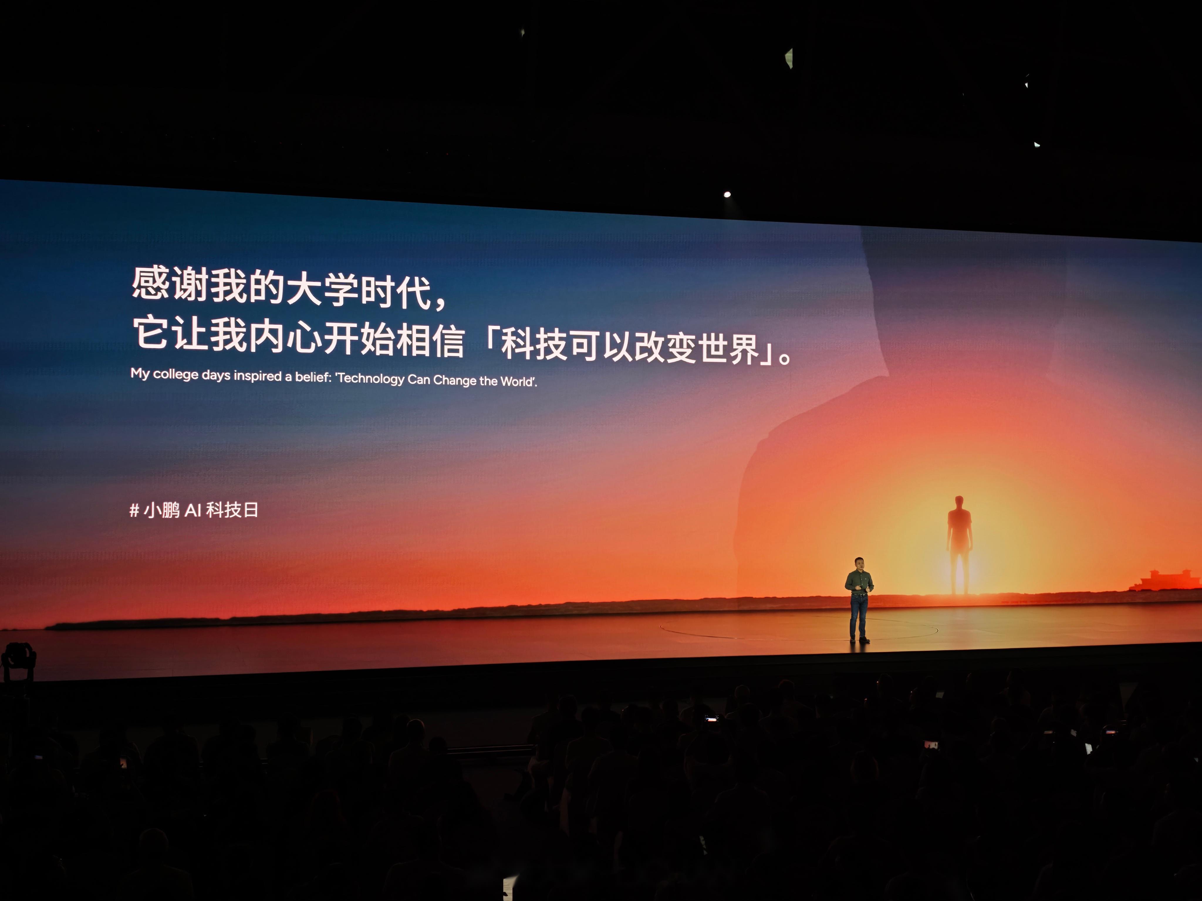 穿越AI的喧囂 小鵬發布會背后，一場關于軟件開發的沉思