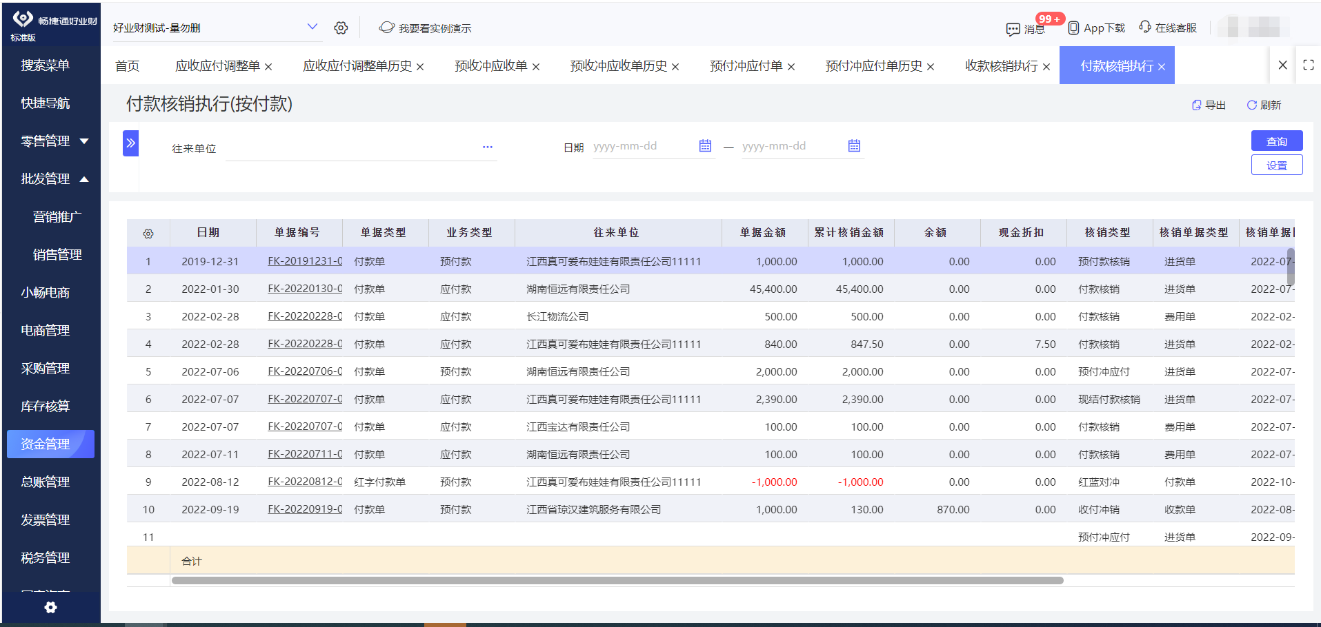 河北工程大學(xué)ERP市場報價及信息咨詢服務(wù)指南