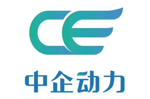 中企動力科技股份北京第二分公司 信息咨詢服務(wù)的專業(yè)伙伴